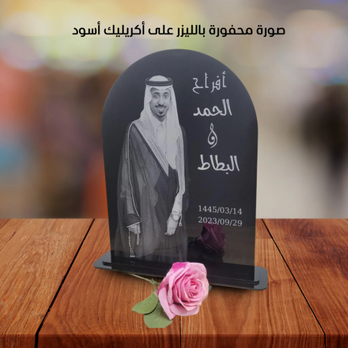 صورة محفورة بالليزر على أكريليك أسود – تصميم مخصص