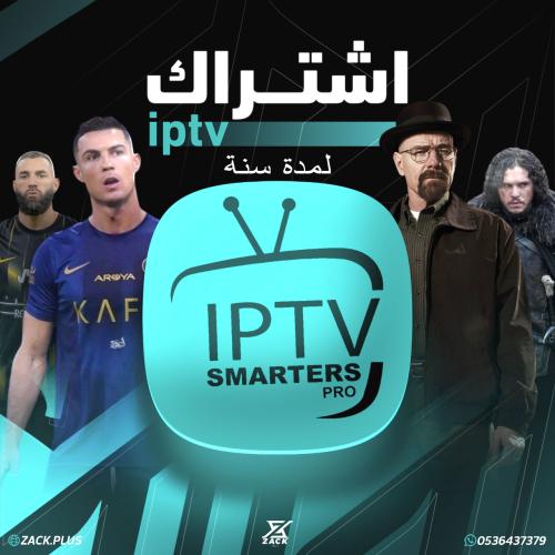 اشتراك Zack TV لمدة سنة + 3 شهور هدية !