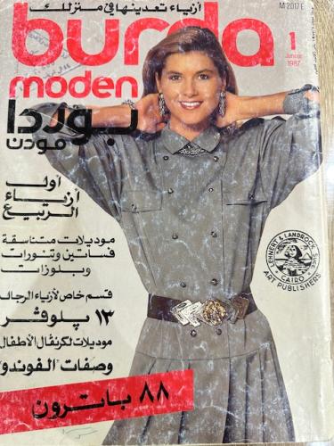 ‏مجلة بوردا ثمانينات