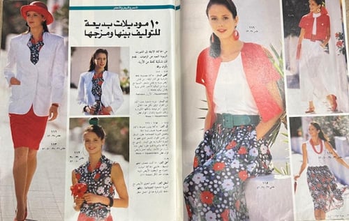 ‏مجلة بوردا ثمانينات