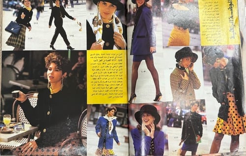 ‏مجلة بوردا ثمانينات