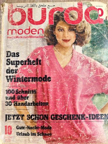 ‏مجلة بوردا ثمانينات