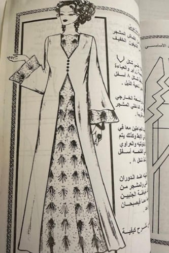 كتاب باترون العباية