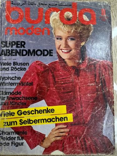 ‏مجلات بوردا ثمانينات