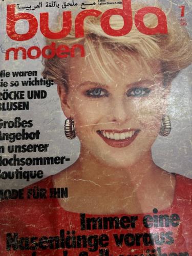 مجلة بوردا سبعينات