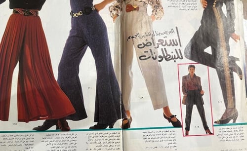 ‏مجلة بوردا ثمانينات