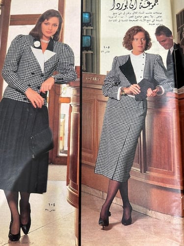 ‏مجلة بوردا ثمانينات