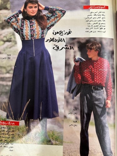 ‏مجلة بوردا ثمانينات