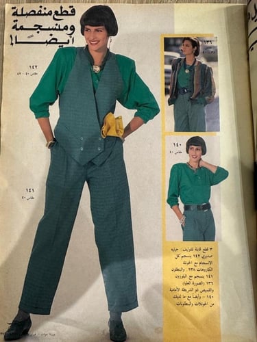 ‏مجلة بوردا ثمانينات