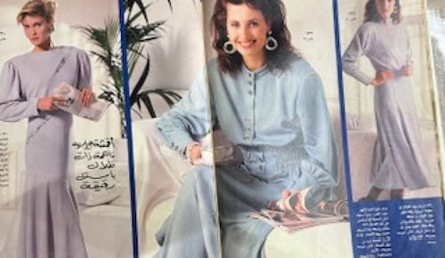 ‏مجلة بوردا ثمانينات