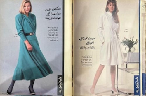 ‏مجلة بوردا ثمانينات