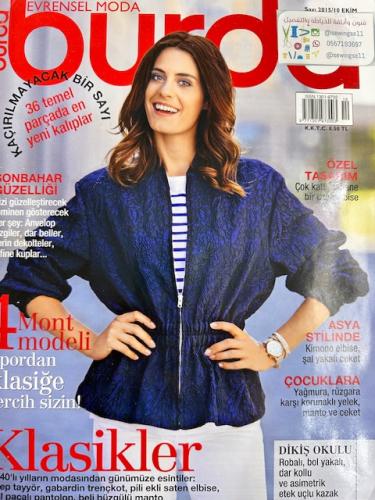 مجلة بوردا 2015/10