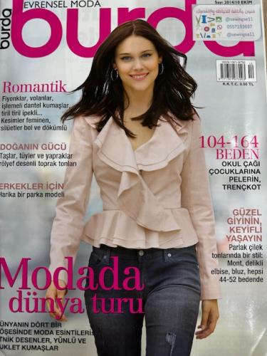 مجلة بوردا ٢٠١٤/١٠