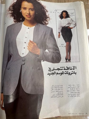 ‏مجلة بوردا ثمانينات