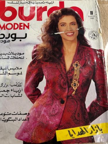 ‏مجلة بوردا ثمانينات