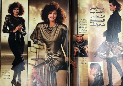 ‏مجلة بوردا ثمانينات