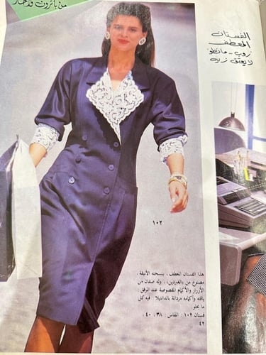 ‏مجلة بوردا ثمانينات