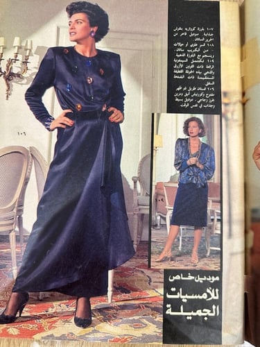 ‏مجلة بوردا ثمانينات