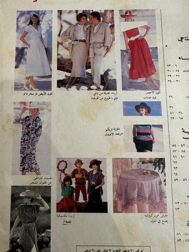 ‏مجلة بوردا سبعينات