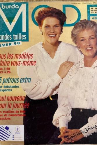 مجلة بوردا ثمانينات