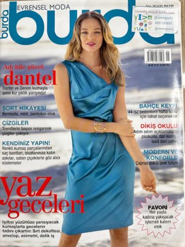 مجلة بوردا 2016/5