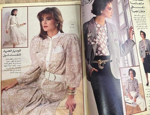 ‏مجلة بوردا ثمانينات