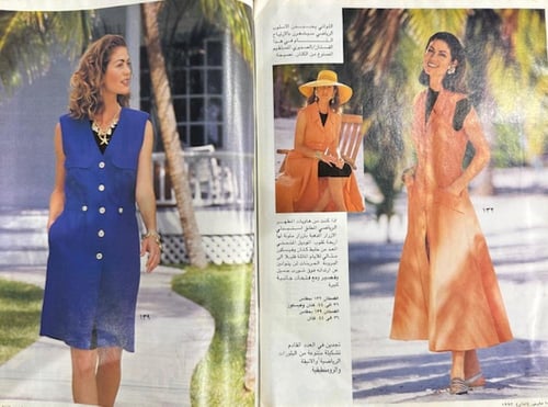 ‏مجلة بوردا تسعينات