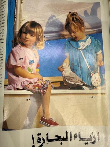 ‏مجلة بوردا ثمانينات