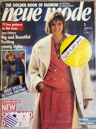 مجلة بوردا ثمانينات