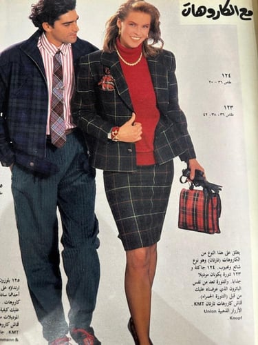 ‏مجلة بوردا ثمانينات