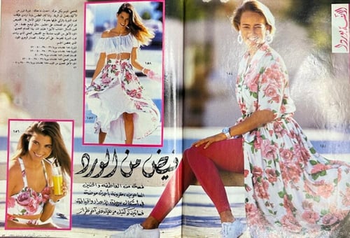 مجلة بوردا ثمانينات