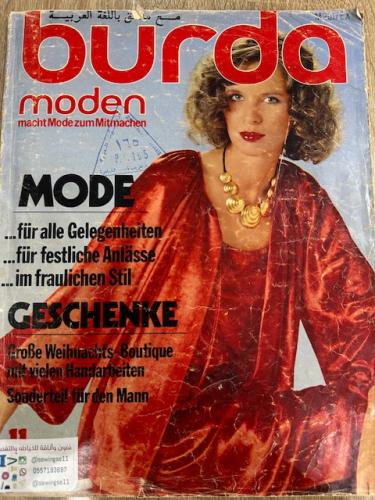 ‏مجلات بوردا ثمانينات