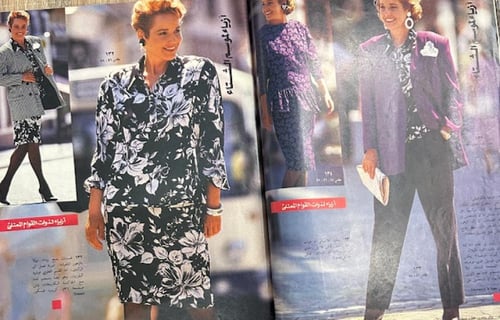 ‏مجلة بوردا ثمانينات