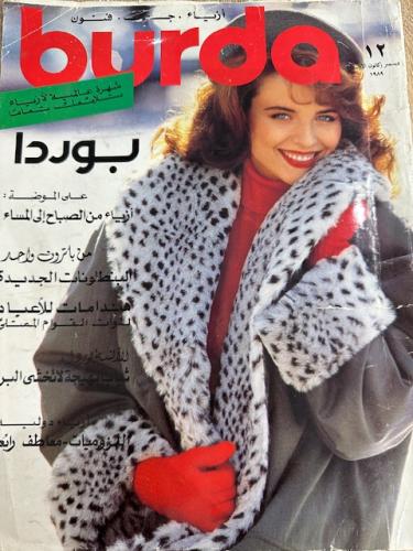 ‏مجلة بوردا ثمانينات