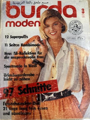 ‏مجلة بوردا ثمانينات