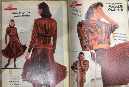 ‏مجلة بوردا ثمانينات