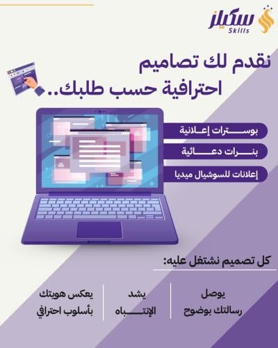 تصميم بوسترات-بنرات-اعلانات