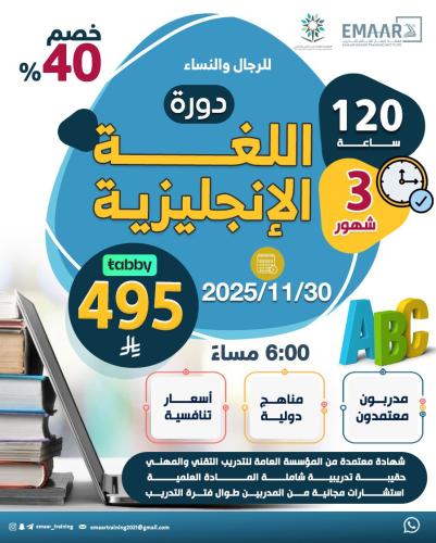 لغة الانجليزية