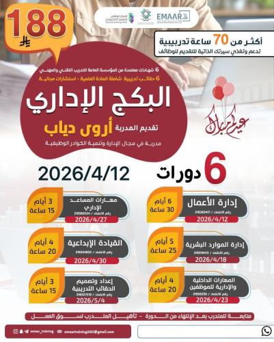 البكج الإداري