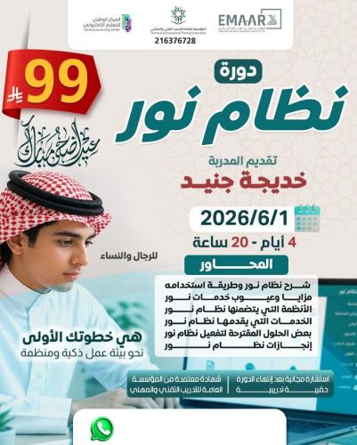 نظام نور