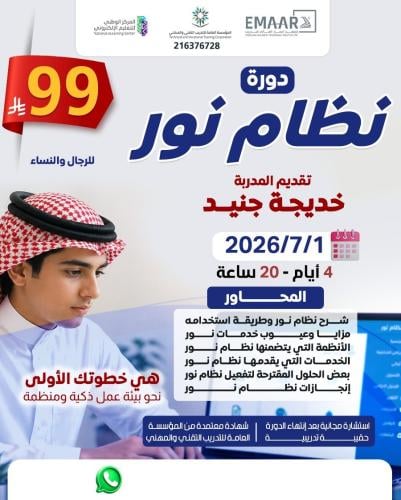 نظام نور