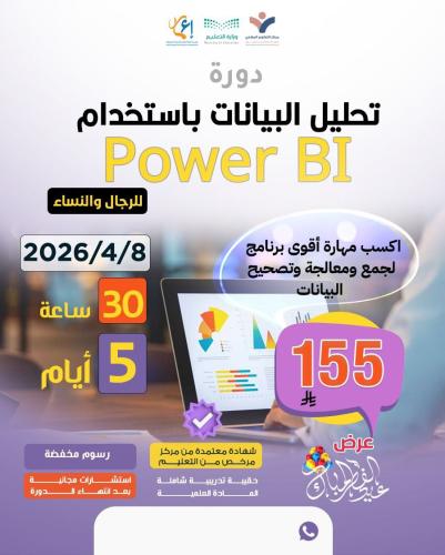 تحليل البيانات