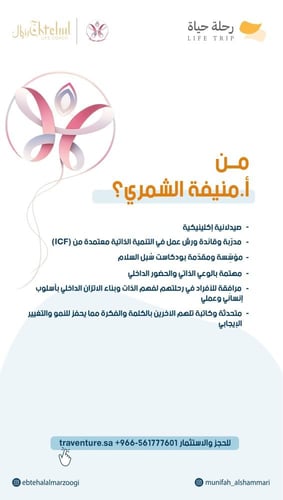 رحلة ارتقاء