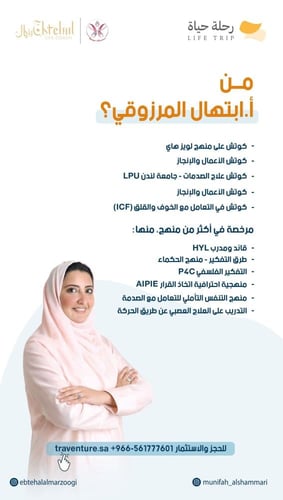 رحلة ارتقاء