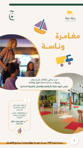 خذلك بريك - تركيا