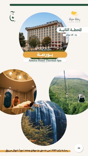 خذلك بريك - تركيا