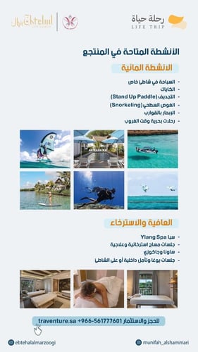 رحلة ارتقاء