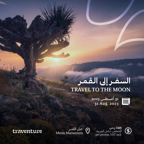 السفر إلى القمر