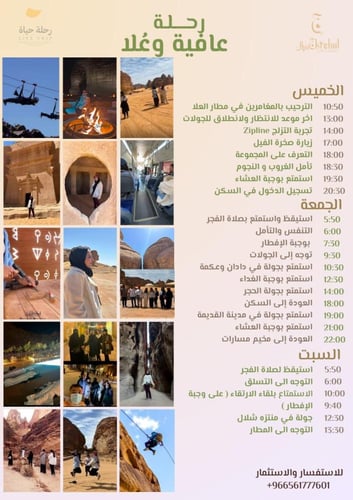 عافية وعُلا - يناير