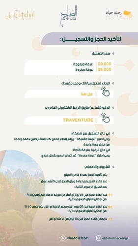 رحلة الى سويسرا